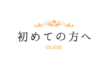 guide_main_text